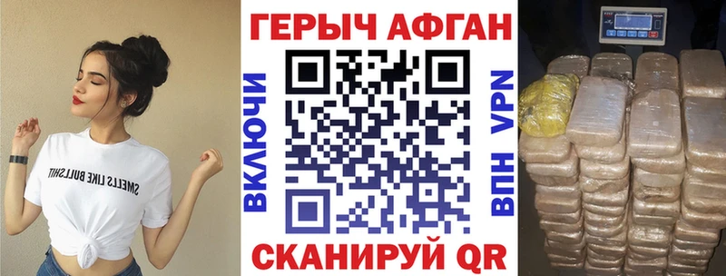 ГЕРОИН белый Кизилюрт