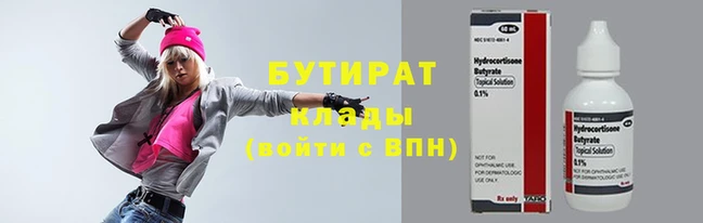 стафф Лабытнанги