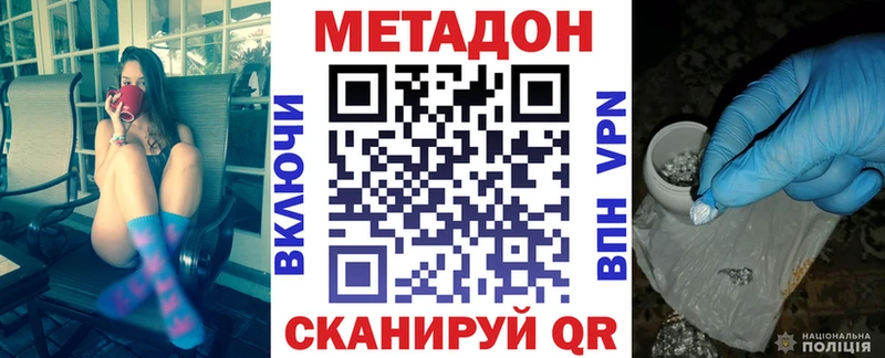 МЕТАДОН белоснежный  Купить  Кизилюрт 